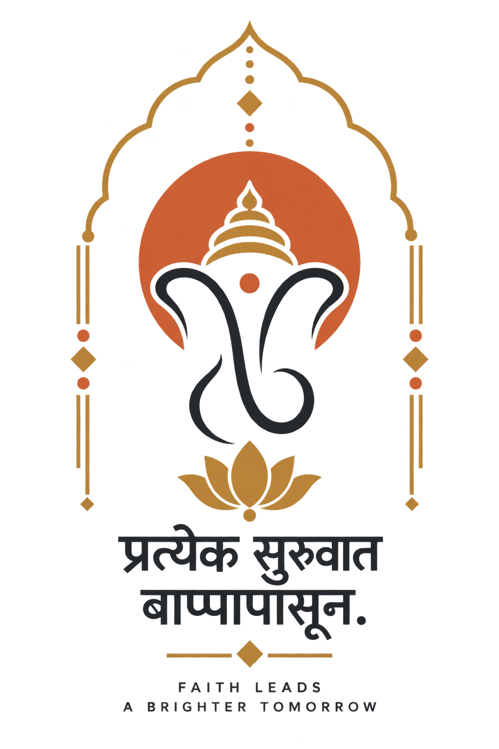 Beginning with BAPPA - Unisex Ringer T-Shirt